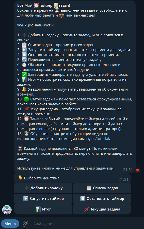 Шаги для начала работы